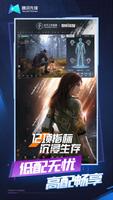黎明觉醒：生机云游戏 screenshot 3
