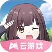 胡桃日记云游戏