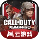 使命召唤手游云游戏 APK