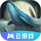 妄想山海云游戏 icon