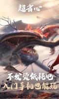妄想山海云游戏 screenshot 2