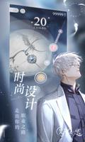 光与夜之恋云游戏 screenshot 2