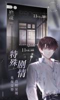 光与夜之恋云游戏 screenshot 3