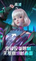 QQ炫舞手游云游戏 poster