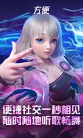 QQ炫舞手游云游戏 screenshot 2