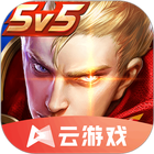 王者荣耀云游戏 icon