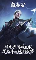 王者荣耀云游戏 screenshot 3