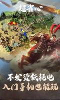 乱世王者云游戏 screenshot 1