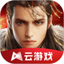 乱世王者云游戏 APK