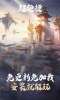 乱世王者云游戏 screenshot 2