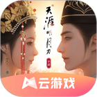 天涯明月刀云游戏 icon