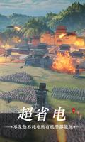 鸿图之下云游戏 screenshot 2