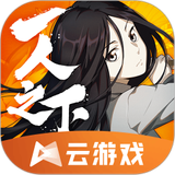 一人云游戏 icon