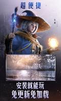 黑色沙漠云游戏 poster