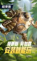 英雄联盟手游云游戏 screenshot 1