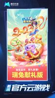 天天爱消除云游戏 poster