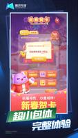 天天爱消除云游戏 screenshot 1