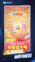 天天爱消除云游戏 screenshot 2