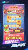 天天爱消除云游戏 screenshot 3