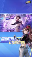 QQ飞车手游云游戏 screenshot 1