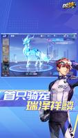 QQ飞车手游云游戏 screenshot 2