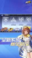 QQ飞车手游云游戏 screenshot 3