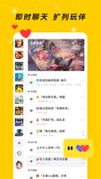 闪现一下-热闹的游戏玩家社区 screenshot 1
