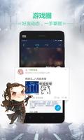 天刀助手 screenshot 1