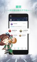 天刀助手 screenshot 3