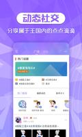 炫舞2助手 poster