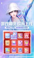 炫舞小灵通 screenshot 2