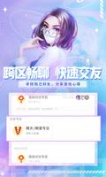 炫舞小灵通 screenshot 3