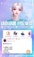 炫舞小灵通 screenshot 1
