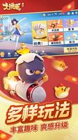 大掼蛋 screenshot 2