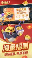 大掼蛋 screenshot 3