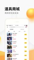 掌上道聚城 screenshot 1
