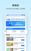 腾讯课堂 screenshot 2