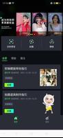 特效达人 screenshot 1