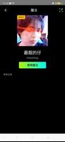 特效达人 screenshot 3