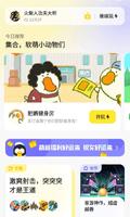 鹅盒 poster