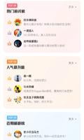 鹅盒 screenshot 2