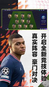 How to  FIFA足球世界 APK Latest Version 29.0.03 for Android 2025