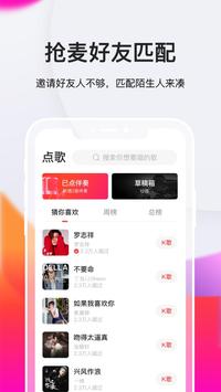 全民K歌极速版 海报