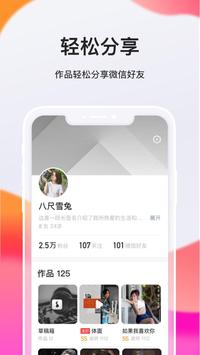 全民K歌极速版 截图 2