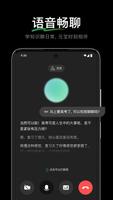 Tencent Yuanbao screenshot 3