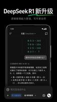 Tencent Yuanbao screenshot 1