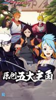 火影忍者：忍者新世代 poster