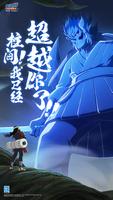 火影忍者：忍者新世代 screenshot 3