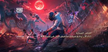 PUBG MOBILE