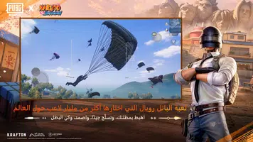 PUBG MOBILE تصوير الشاشة 5